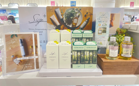 【マルコ開催中】Sighの限定ヘアオイル🍃プレゼントにも!