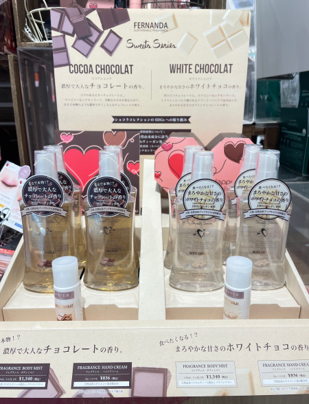 チョコの香りのフレグランス🍫💝