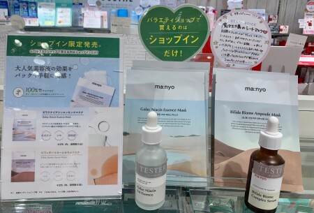 【マルコ開催中】魔女工場のシートマスク!