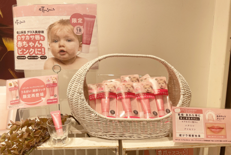【限定復刻】エテュセの赤ちゃんリップ👶