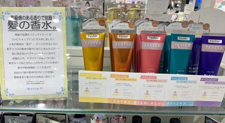 髪の香水?!有名なあの香りにそっくり……かも。