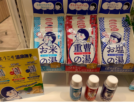 今日はどの温泉撫子???♨️