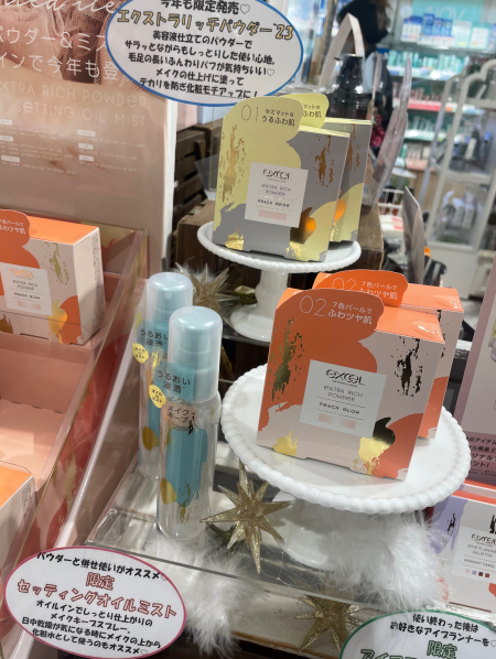 【マルコ開催中】今年も出ました!エクセル限定パウダー