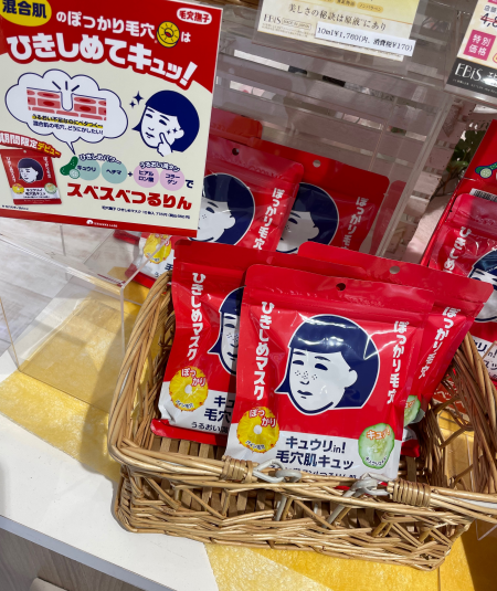 毛穴キュッは毛穴撫子で✨❤️オペラ限定リップも再入荷!!