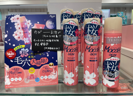 モチモチ泡の極上洗顔♪🌸