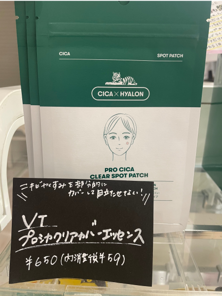 出来てしまったところに、ペタ●●