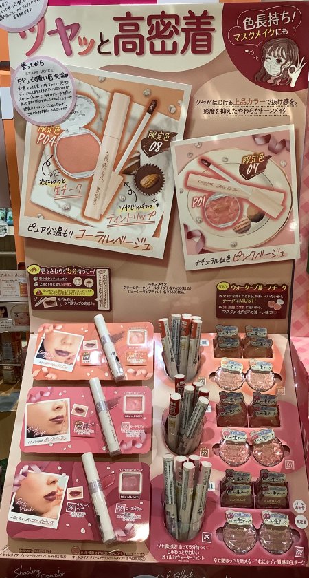 色長持ち❗️マスクメイクにオススメ✨