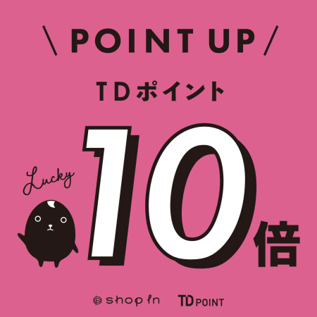 【次回のポイントアップデー】