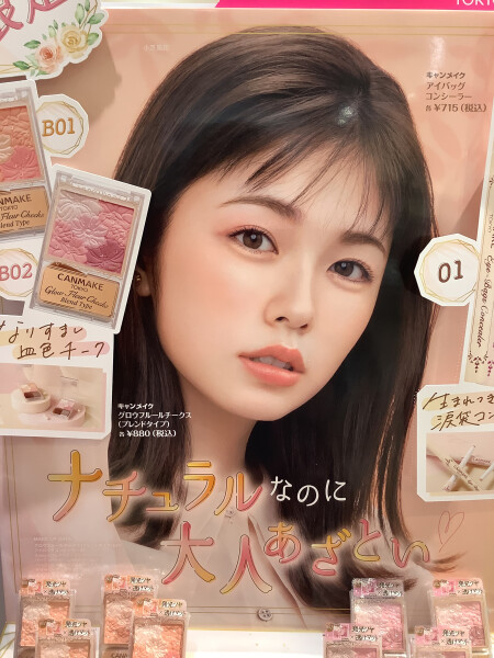 大人可愛くなるん怪っ!