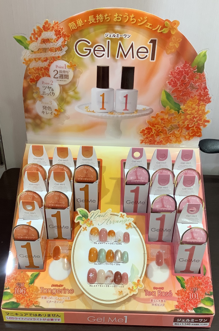 一足お先に秋カラー🍂🍁