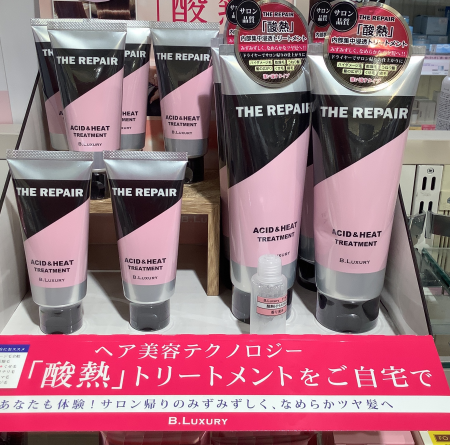 自宅で酸熱ケア☆