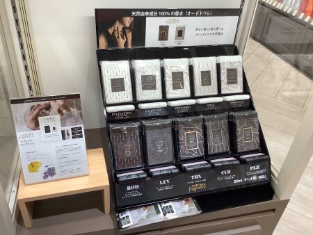 香りから気分を変えよう!