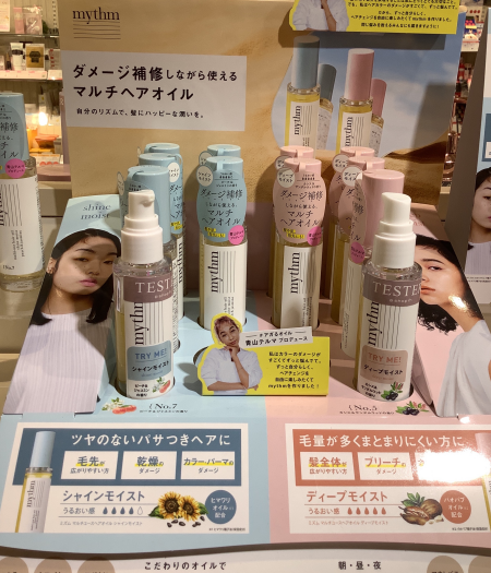 ミズム使いましたか?