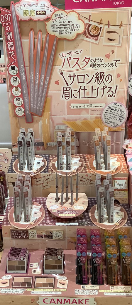 キャンメイクから超極細アイブロウペンシルが限定発売‼️