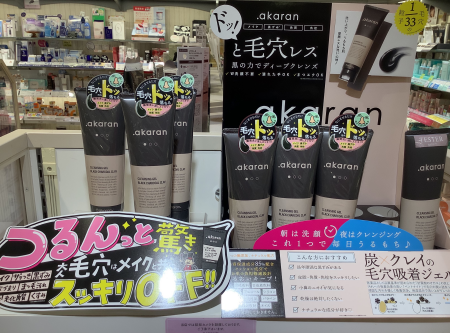 毛穴スッキリクレンジング