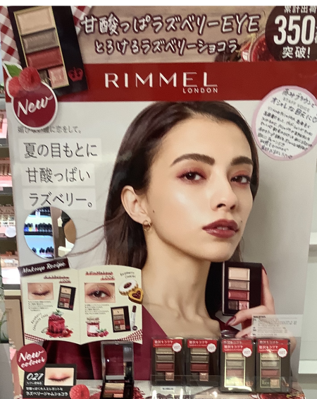 リンメル 新色アイシャドウ💕甘酸っぱいラズベリーカラー🍇
