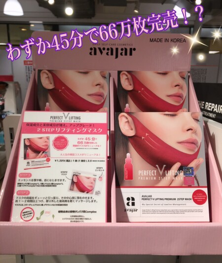 話題の商品がさらにアップグレード!