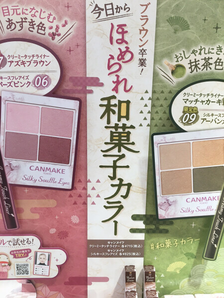はんなり。🍵