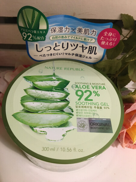 <営業中!>私的 夏に絶対重宝する保湿ジェル