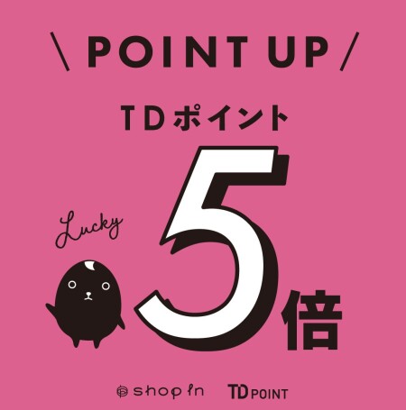 【予告】10%OFFキャンペーン&TD5倍開催!