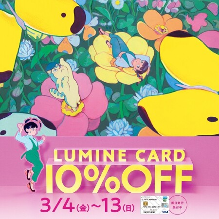 待ってました!今年最初の10%オフ✨