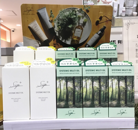 サインのオイルから限定の香り🍃