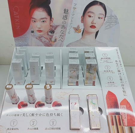 <営業中!>CATKIN♡中華コスメが最高に可愛い件・・・