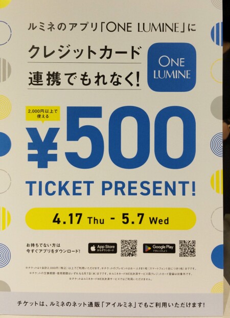 お得なクーポンまだまにあいます(・ω・)ノ
