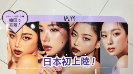 韓国コスメが続々上陸✨
