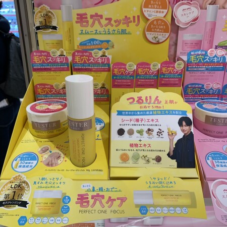 パーフェクトワン フォーカス入荷しました♡