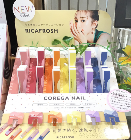#コレガネイル取り扱いございます💅