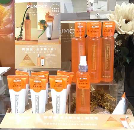 モムチから金木犀の香りが限定発売🧡