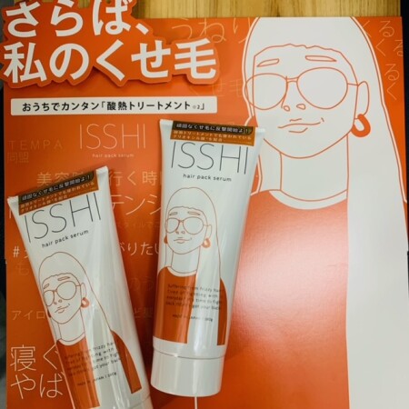 くせ毛にイッシヘアパックセラム!!