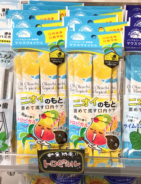 数量限定！オクチトロピカル🍍