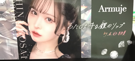ついにアルミュージュ取り扱い開始🤍