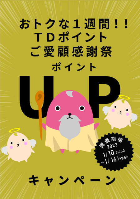 2023年も宜しくお願いいたします☆