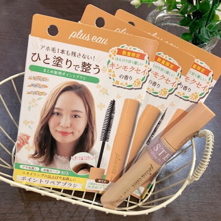 【限定】プリュスオーポイントリペア キンモクセイの香り♡