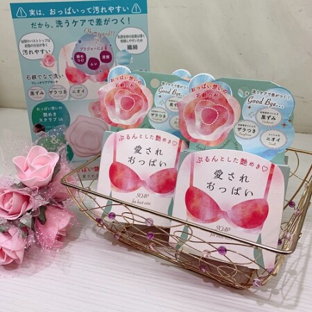 バストの石けん発売しました♡