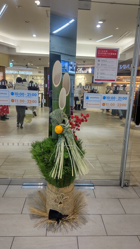 ★年末年始営業時間のお知らせ★