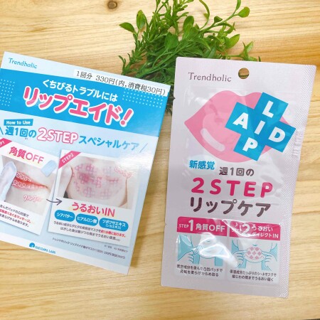 リップエイド集中マスク再入荷しました!