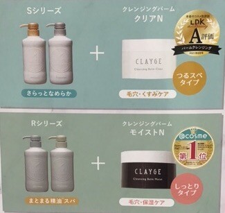 クレージュお得なヘアセット♡