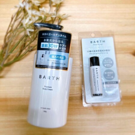 BARTH♡バースからボディケア新登場♡