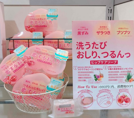 恋するお尻🍑売れています!