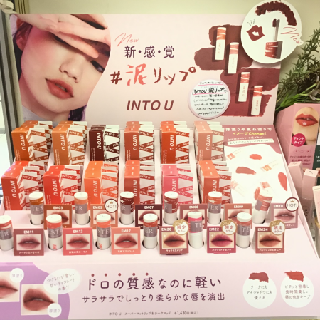 #イントゥユー🌷#泥リップ取り扱いございます!