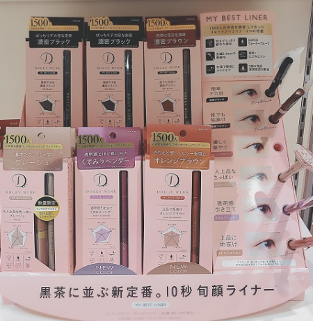 新色登場♡ドーリーウィンクアイライナー