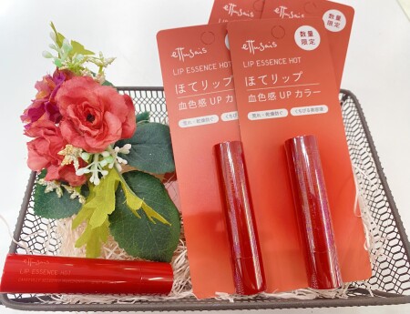 ~帰ってきたほてリップ💋~