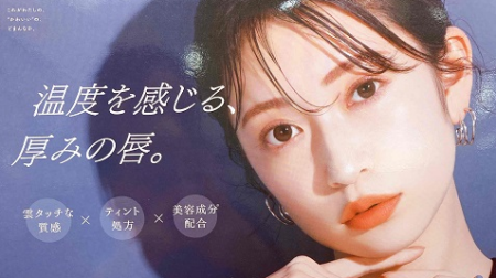 雲タッチ⛅むっちリップ新色発売!
