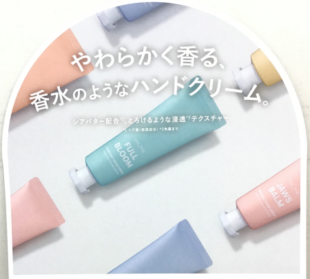 ジュライミーハンドクリーム発売日です💠