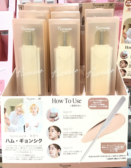 ピカソ メイクアップスパチュラ入荷しました!