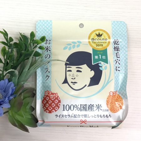 毛穴ケアにお米のマスク♡